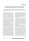 Научная статья на тему 'Экспертиза качества педагогического образования на основе профессионального стандарта педагога'