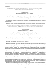 Научная статья на тему 'ЭКСПЕРТИЗА КАЧЕСТВА ПЛАНЕТОХОДА – ПОРЯДОК ПРОВЕДЕНИЯ, ПРАВА И ОБЯЗАННОСТИ СТОРОН'