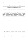 Научная статья на тему 'Экспертиза микроклиматических условий помещения'