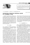 Научная статья на тему 'Экспертиза проектов литейных цехов по условиям труда'