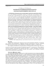 Научная статья на тему 'Экспертиза промышленной безопасности морских кранов Liebherr Rl 2650-70 Ex LSC'