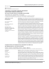 Научная статья на тему 'Экспертиза спорных информационных (экстремистских) материалов: методологические и правовые проблемы'
