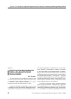 Научная статья на тему 'Экспертиза в практике производства по делам об административных правонарушениях'