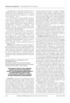 Научная статья на тему 'Експертна оцінка стану верхніх відділів шлунково-кишкового тракту з урахуванням інфікованості на Helicobacter pylori в осіб, які виконували роботи в умовах впливу іонізуючого опромінення'
