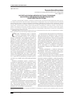 Научная статья на тему 'Экспертная оценка межличностных отношений как ресурса эмоциональной безопасности образовательной среды'