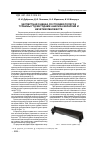 Научная статья на тему 'Экспертная оценка состояния лопаток турбины ГТД методами анализа иерархий и нечетких множеств'