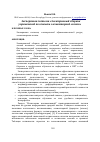 Научная статья на тему 'Экспертная система «Электронный сборник упражнений по основам элементарной логики»'