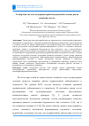 Научная статья на тему 'Экспертная система поддержки принятия решений в оценке риска развития гестоза'