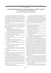 Научная статья на тему 'Экспертно-информационная система расчета и анализа тарифов теплоснабжающих предприятий'