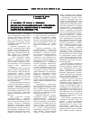 Научная статья на тему 'Экспертно-оптимизационное управление процессами измельчения и флотации медно-молибденовых руд'