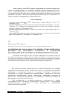 Научная статья на тему 'Экспертные методы анализа вуза химико–технологического профиля как источника опасности и разработки рекомендаций, направленных на повышение безопасности'