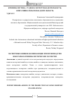 Научная статья на тему 'Экспертные ошибки, возникающие при производстве некоторых криминалистических экспертиз'