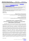 Научная статья на тему 'ЭКСПЕРТНЫЙ АНАЛИЗ СОДЕРЖАНИЯ ПЕРВОГО В РОССИИ РУКОВОДСТВА ПО САМООБОРОНЕ ДЛЯ СОТРУДНИКОВ ПРАВООХРАНИТЕЛЬНЫХ ОРГАНОВ'