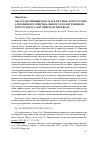 Научная статья на тему 'ЭКСПЛАНАТИВНЫЕ ПОКАЗАТЕЛИ СМЫСЛОВ РУССКИХ АГНОНИМОВ В ОРИГИНАЛЬНОМ ХУДОЖЕСТВЕННОМ ТЕКСТЕ И В ЕГО АНГЛИЙСКОМ ПЕРЕВОДЕ'