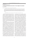Научная статья на тему 'Экспликация эпистемических смыслов в структуре предикатного полинома'