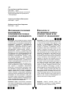 Научная статья на тему 'Экспликация положений классической экономической теории в концепцию GR-менеджмента'