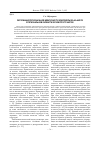 Научная статья на тему 'Экспликация региональной идентичности Комсомольска-на-Амуре в региональном ономастическом пространстве'