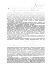 Научная статья на тему 'Экспликация уголовно-политических тенденций в Российской Федерации путем имплементации норм международного уголовного права в национальное уголовное законодательство'