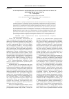 Научная статья на тему 'Эксплицитные и имплицитные маркеры конфликтогенности публицистического текста'