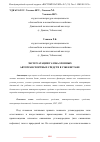 Научная статья на тему 'ЭКСПЛУАТАЦИИ ГАЗОБАЛЛОННЫХ АВТОТРАНСПОРТНЫХ СРЕДСТВ В УЗБЕКИСТАНЕ'