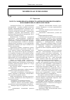 Научная статья на тему 'Эксплуатационная надежность антикоррозионной защиты в промышленно развитом регионе'