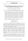 Научная статья на тему 'ЭКСПЛУАТАЦИОННАЯ НАДЕЖНОСТЬ ПЛАСТИНЧАТЫХ ТЕПЛООБМЕННИКОВ, ПРИМЕНЯЕМЫХ НА АЭС'