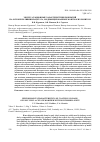 Научная статья на тему 'Эксплуатационные характеристики покрытий на основе поливинилацетата, модифицированных монтмориллонитом'