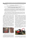 Научная статья на тему 'Эксплуатационные испытания шарниров сочленения полурам лесозаготовительных машин по «МТЗ»'