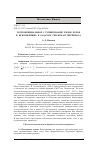 Научная статья на тему 'ЭКСПОНЕНЦИАЛЬНОЕ СУММИРОВАНИЕ РЯДОВ ФУРЬЕ В ПРИЛОЖЕНИЯХ К ЗАДАЧАМ ТЕПЛОМАССОПЕРЕНОСА'