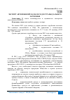 Научная статья на тему 'ЭКСПОРТ АВТОМОБИЛЕЙ КАМАЗ И СКД В СТРАНЫ ДАЛЬНЕГО ЗАРУБЕЖЬЯ'