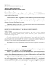 Научная статья на тему 'Экспорт нефти из России на мировые энергетические рынки'