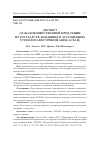 Научная статья на тему 'ЭКСПОРТ СЕЛЬСКОХОЗЯЙСТВЕННОЙ ПРОДУКЦИИ ИЗ ГОСУДАРСТВ, ВХОДЯЩИХ В АССОЦИАЦИЮ СТРАН ЮГО-ВОСТОЧНОЙ АЗИИ (АСЕАН)'