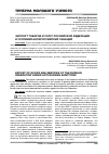 Научная статья на тему 'ЭКСПОРТ ТОВАРОВ И УСЛУГ РОССИЙСКОЙ ФЕДЕРАЦИИ В УСЛОВИЯХ АНТИРОССИЙСКИХ САНКЦИЙ'