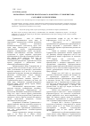 Научная статья на тему 'Экспортная стратегия нефтегазового комплекса Туркменистана: состояние и перспективы'
