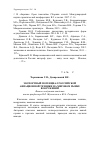 Научная статья на тему 'Экспортный потенциал Российской авиационной техники на мировом рынке вооружений'