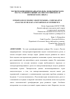 Научная статья на тему 'Экспортоориентированная модель экономического роста: сравнительный анализ российского и норвежского опыта'