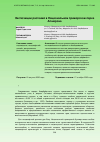 Научная статья на тему 'ЭКСПОЗИЦИИ РАСТЕНИЙ В НАЦИОНАЛЬНОМ ПРИМОРСКОМ ПАРКЕ АПШЕРОНА'