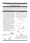 Научная статья на тему 'Экспозиция обжатия железобетонных конструкций поврежденных коррозией'