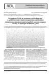 Научная статья на тему 'Експресiя PCNA як маркера проліферації у доброякiсних та високодиференцiйованих злоякiсних пухлинах щитоподiбної залози людини (огляд літератури та власні дані)'