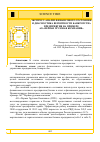 Научная статья на тему 'ЭКСПРЕСС-АНАЛИЗ ФИНАНСОВОГО СОСТОЯНИЯ И ДИАГНОСТИКА ВЕРОЯТНОСТИ БАНКРОТСТВА ПРЕДПРИЯТИЯ НА ПРИМЕРЕ АО "ПЕРВАЯ ГРУЗОВАЯ КОМПАНИЯ"'