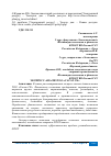 Научная статья на тему 'ЭКСПРЕСС-АНАЛИЗ ТОО "САГАТ СК"'