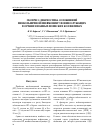 Научная статья на тему 'Экспресс-диагностика осложнений внебольничной пневмонии у военнослужащих в организованных воинских коллективах'