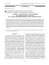 Научная статья на тему 'ЭКСПРЕСС-ДИАГНОСТИКА ЗАБОЛЕВАНИЙ ПО ВЫДЫХАЕМОМУ ВОЗДУХУ НА ОСНОВЕ КВАДРУПОЛЬНОГО МАСС-СПЕКТРОМЕТРА'