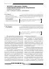 Научная статья на тему 'Экспресс-методика оценки конкурентоспособности предприятий'