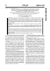 Научная статья на тему 'Экспресс-оценка состояния регуляторных систем организма студентов и выявление группы риска'