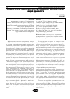 Научная статья на тему 'Экспресс-оценка уровня функционального резерва тренированности в видах единоборств'