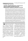 Научная статья на тему 'Экспресс-оценка вероятных темпов роста железорудной и медной отраслей минерально-сырьевого комплекса России'