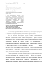 Научная статья на тему 'Экспрессивное использование пунктуации в художественном тексте (на материале французского языка)'