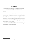 Научная статья на тему 'Экспрессивы, характеризующие человека по его привычкам и склонностям, в говорах Вологодской области'