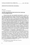 Научная статья на тему 'Экспрессия белков плотных контактов в эпителии толстой кишки крысы'